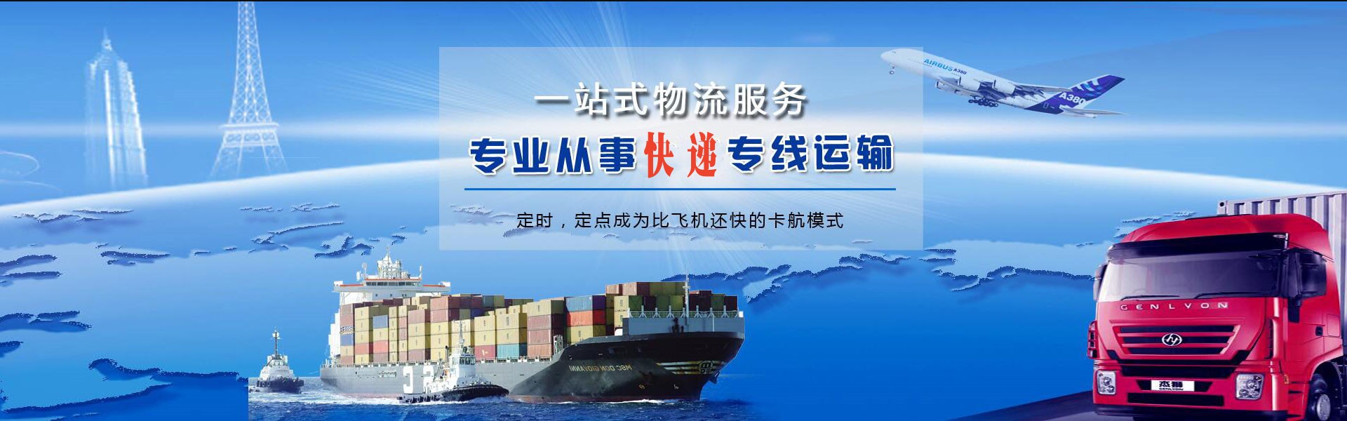 毛道乡到克罗地亚物流公司-毛道乡至克罗地亚物流专线-毛道乡空运到克罗地亚-优时通物流有限公司